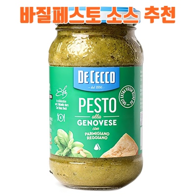 완벽한 바질페스토 소스 만들기와 활용법 안내