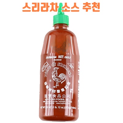 스리라차 소스 추천으로 매운맛 혁명에 도전하기 스리라차 소스 추천으로 매운맛 혁명에 도전하기