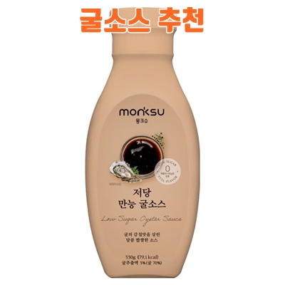 맛있는 굴소스 추천과 활용 팁입니다