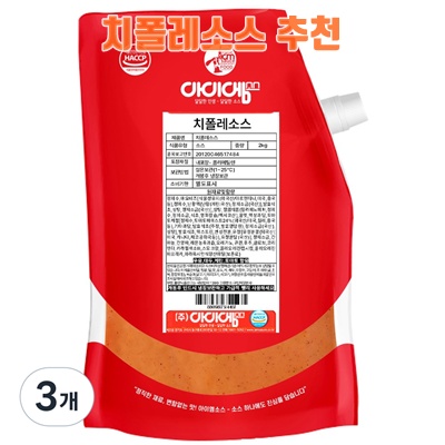 치폴레소스의 매력적인 활용법과 추천 레시피 소개