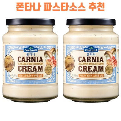 폰타나 파스타소스 완벽 가이드 맛과 활용법 소개
