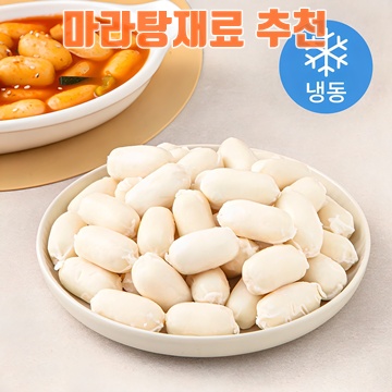 마라탕 재료 추천으로 완벽한 집밥 만들기